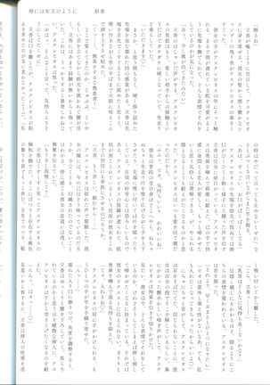 Pio Guda ♀ Koukaikkusu Hon Page #27