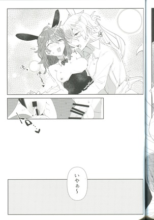 Pio Guda ♀ Koukaikkusu Hon Page #21