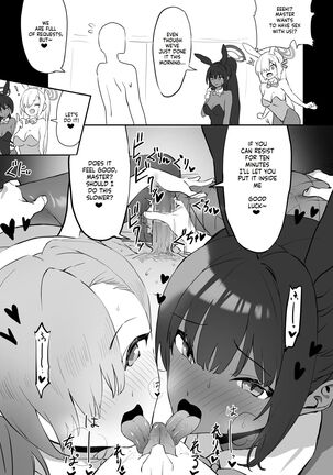 Asuna to Karin no Gohoushi - Page 2