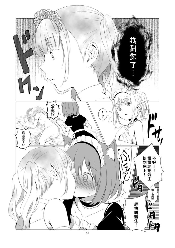 Yuri Sekai | 百合的世界