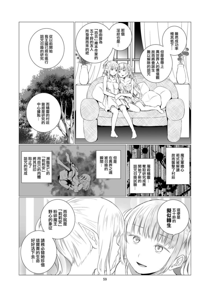 Yuri Sekai | 百合的世界