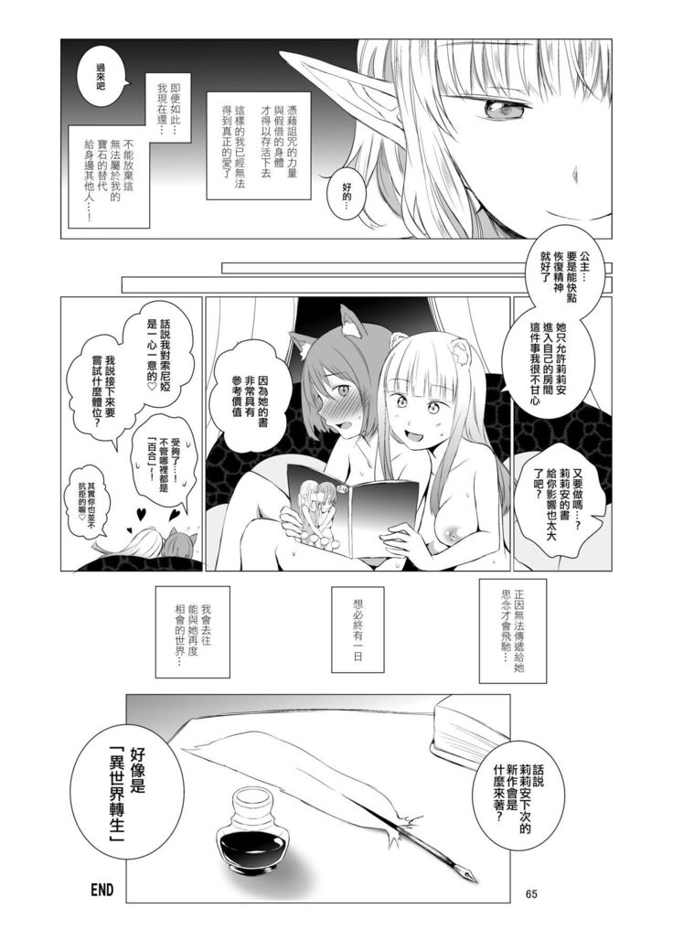 Yuri Sekai | 百合的世界