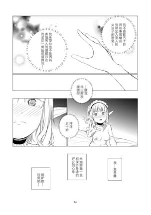 Yuri Sekai | 百合的世界 - Page 54