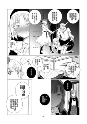 Yuri Sekai | 百合的世界 - Page 58