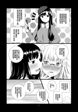 Yuri Sekai | 百合的世界