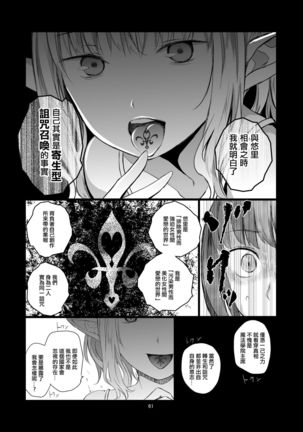 Yuri Sekai | 百合的世界 Page #61