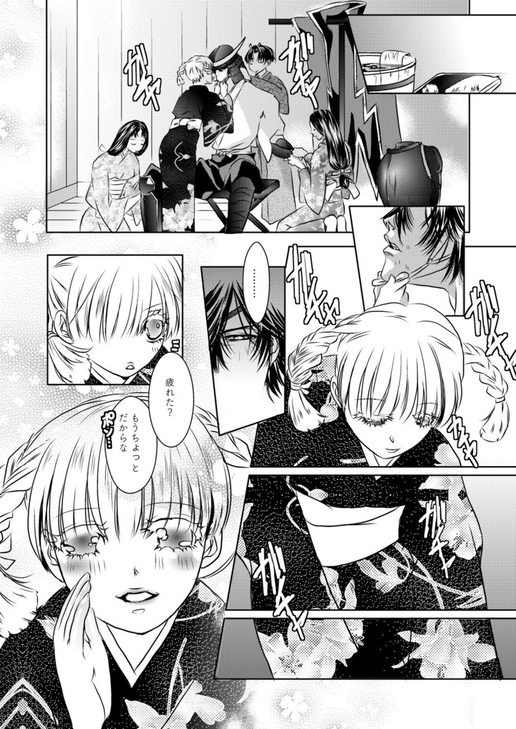 DateItsu Manga