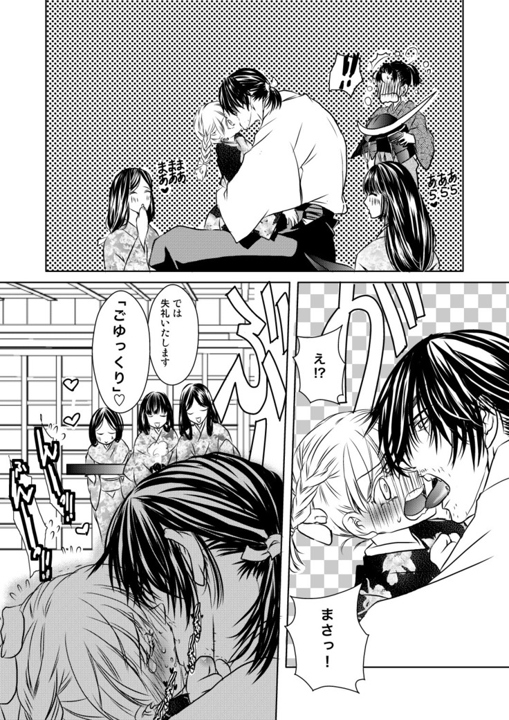 DateItsu Manga