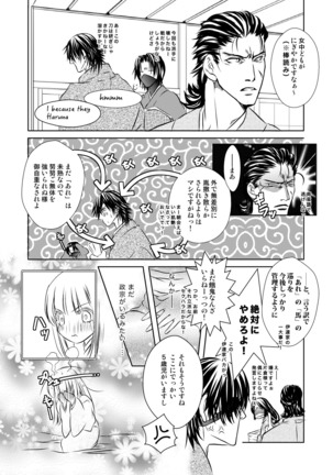 DateItsu Manga Page #23