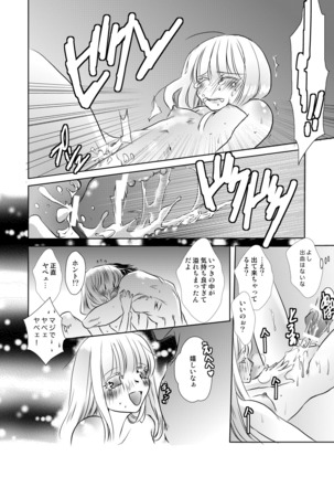 DateItsu Manga Page #19