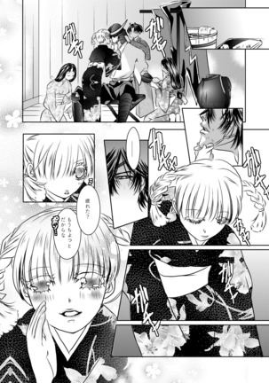 DateItsu Manga Page #4