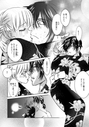 DateItsu Manga Page #7
