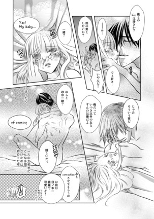 DateItsu Manga Page #14