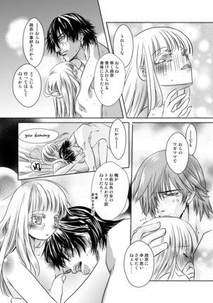 DateItsu Manga Page #12