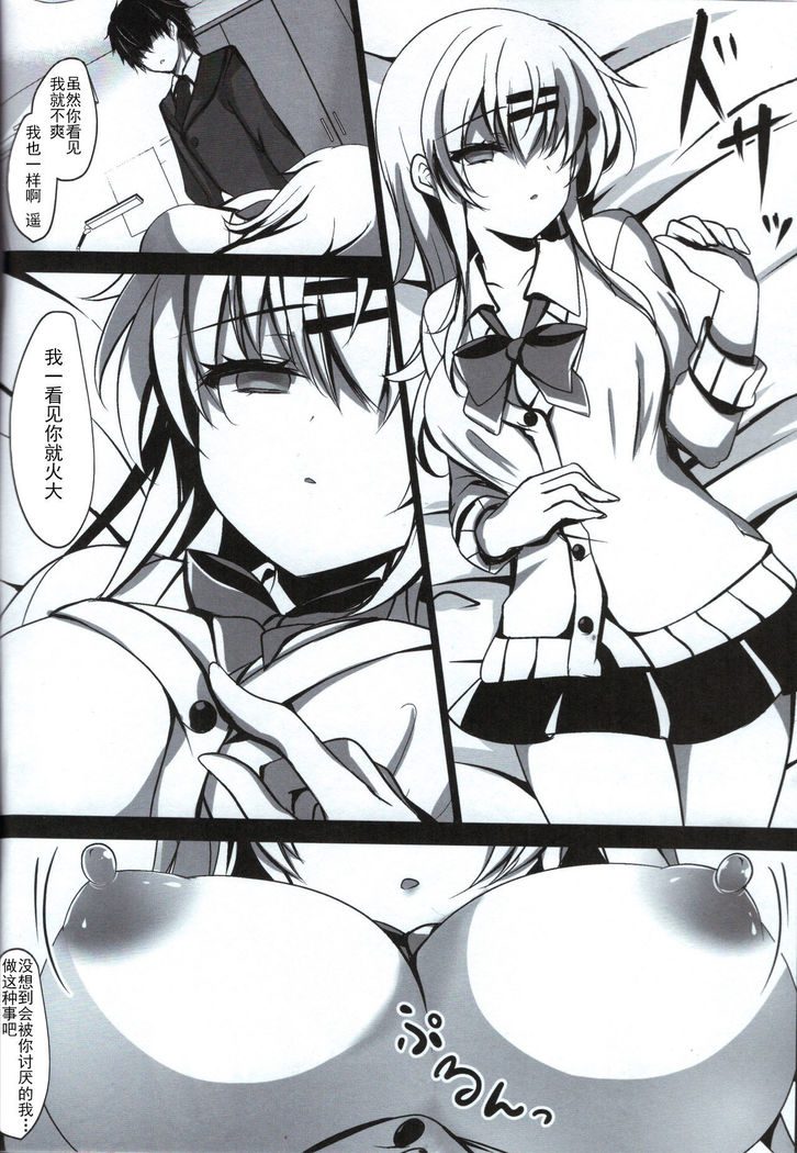 Saimin Kanojo Maezawa Haruka