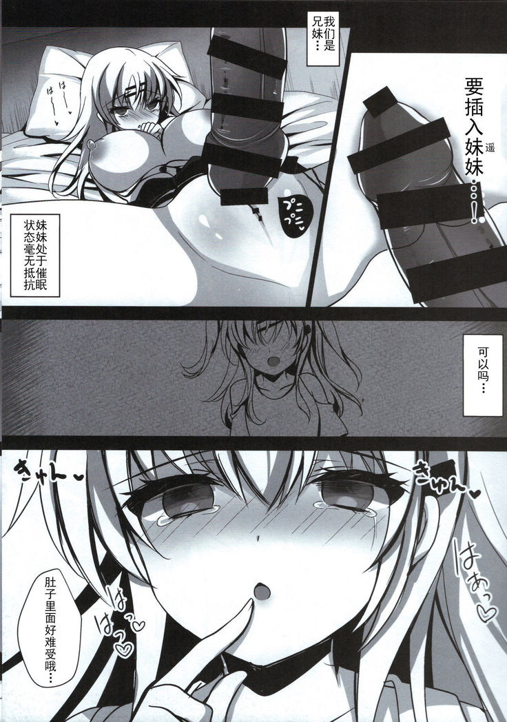 Saimin Kanojo Maezawa Haruka