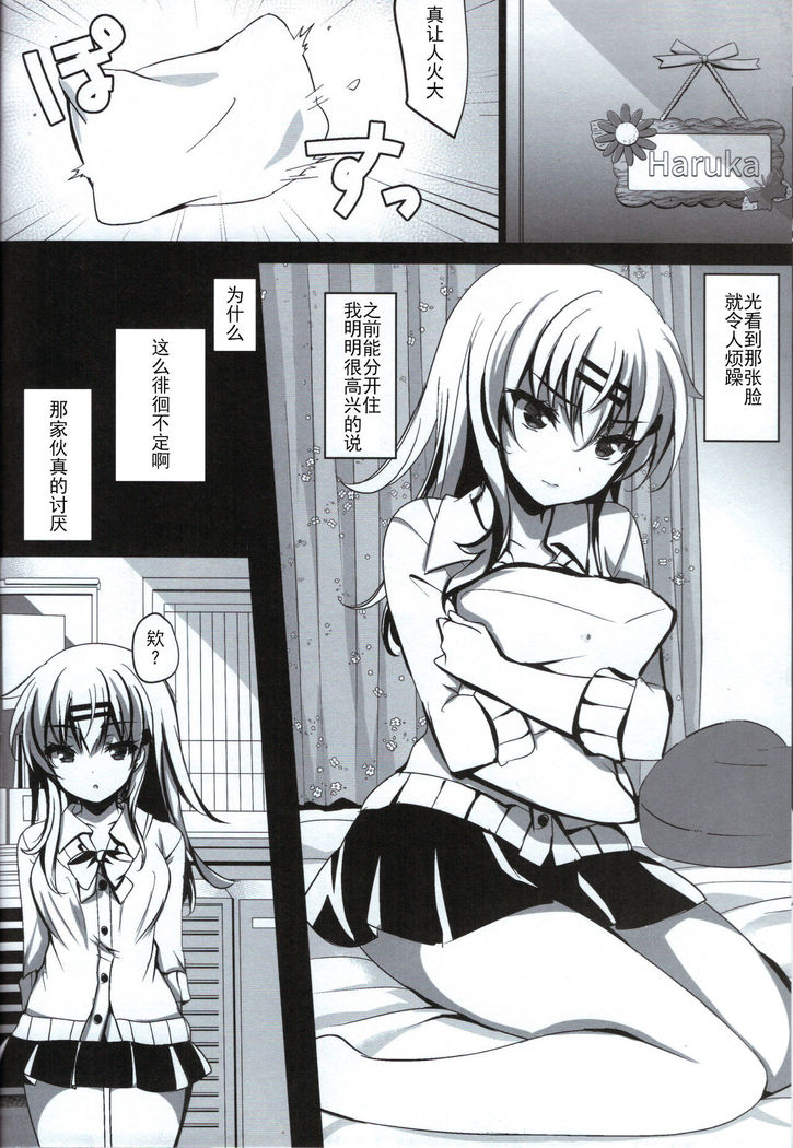 Saimin Kanojo Maezawa Haruka