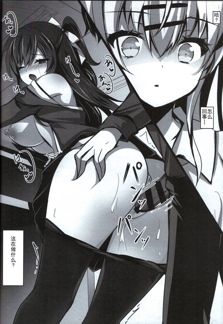 Saimin Kanojo Maezawa Haruka