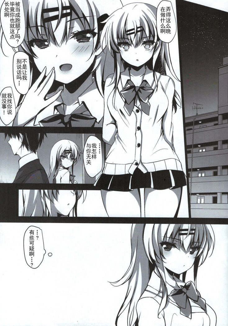 Saimin Kanojo Maezawa Haruka