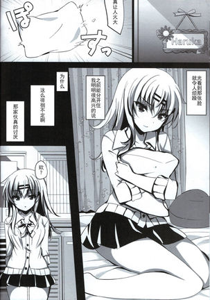 Saimin Kanojo Maezawa Haruka Page #11