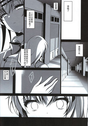 Saimin Kanojo Maezawa Haruka Page #13