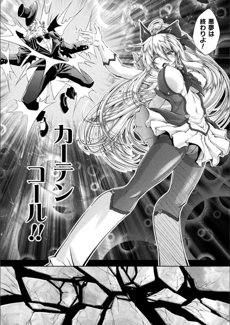 Loss Angels