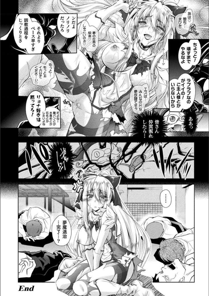 Loss Angels