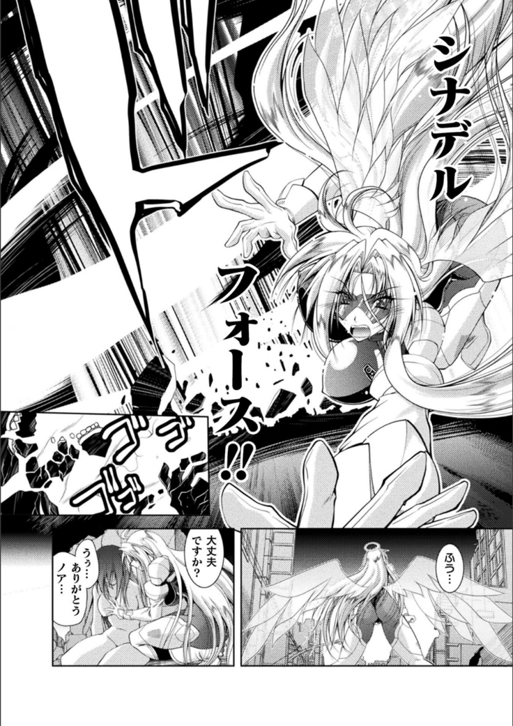 Loss Angels