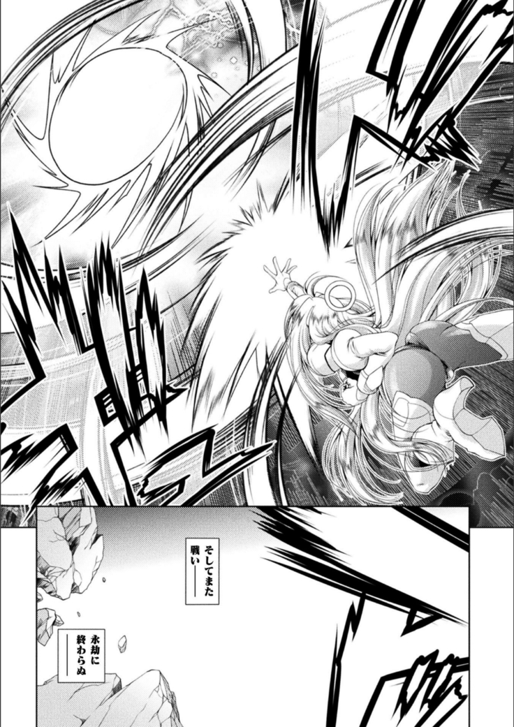 Loss Angels