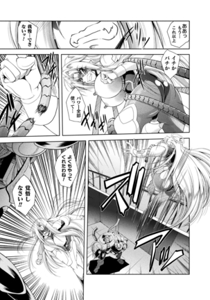 Loss Angels Page #14
