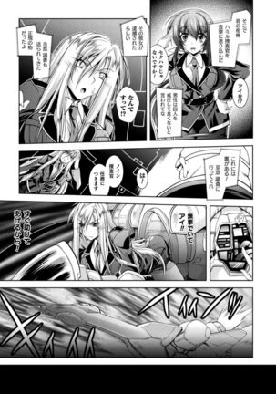 Loss Angels Page #116