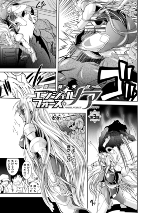 Loss Angels Page #50