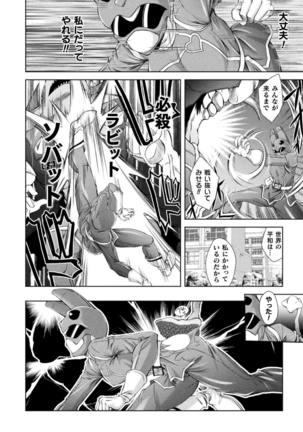 Loss Angels Page #97