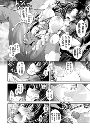 Loss Angels Page #103