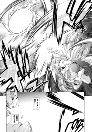 Loss Angels Page #92