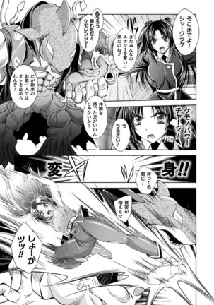 Loss Angels Page #96