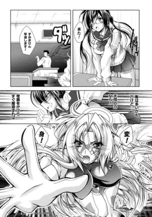 Loss Angels Page #52