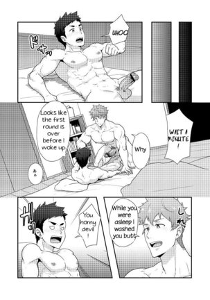 Fuyuyasumi no Homo - Page 22