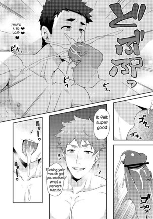 Fuyuyasumi no Homo - Page 28