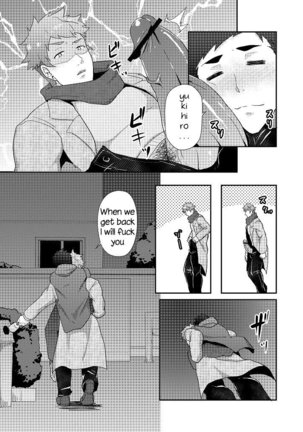 Fuyuyasumi no Homo Page #21