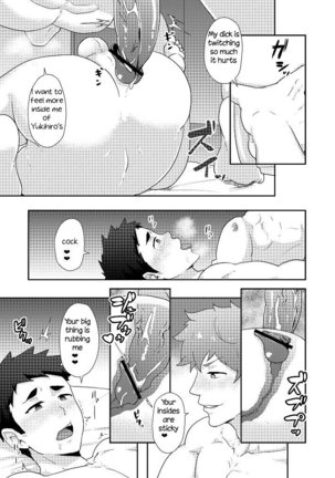 Fuyuyasumi no Homo Page #31