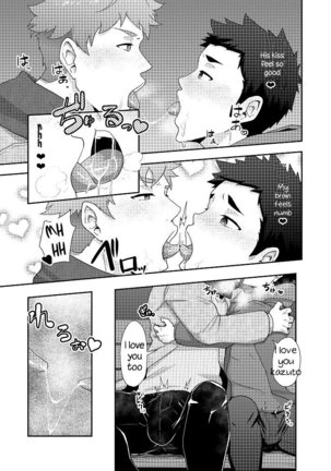 Fuyuyasumi no Homo - Page 13