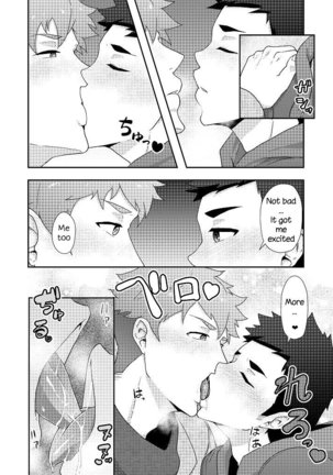 Fuyuyasumi no Homo - Page 12