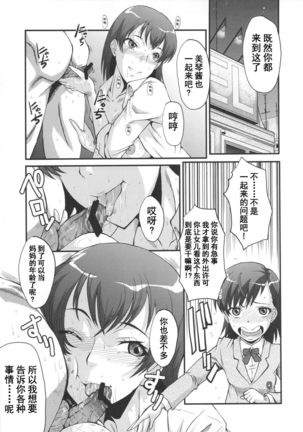 Urabambi Vol. 43 TOARU ~Toaru Oyako no Carnival~