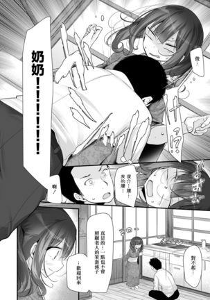 Sobokoukou Page #4