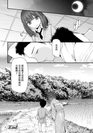 Sobokoukou Page #18