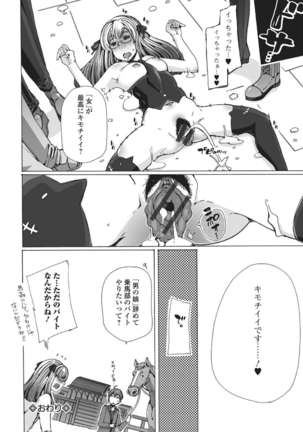 Kemono ☆ Otasā no Hime Tsubushi! - Page 20