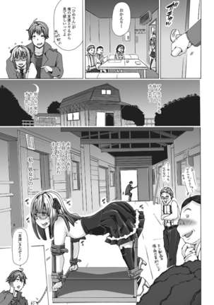 Kemono ☆ Otasā no Hime Tsubushi! - Page 5