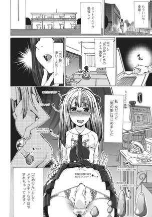 Kemono ☆ Otasā no Hime Tsubushi! - Page 2