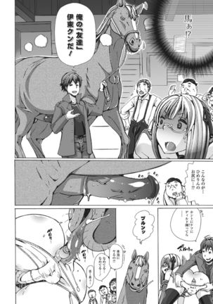 Kemono ☆ Otasā no Hime Tsubushi! - Page 6